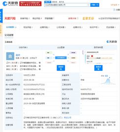 喜馬拉雅一日成立兩大數(shù)據(jù)服務(wù)公司，注冊(cè)資本各5000萬(wàn)元，深化互聯(lián)網(wǎng)數(shù)據(jù)布局