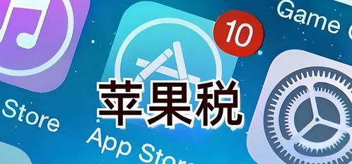 扛上蘋果 中國游戲廠商的“下架”抗?fàn)幣c網(wǎng)絡(luò)經(jīng)營的僵局